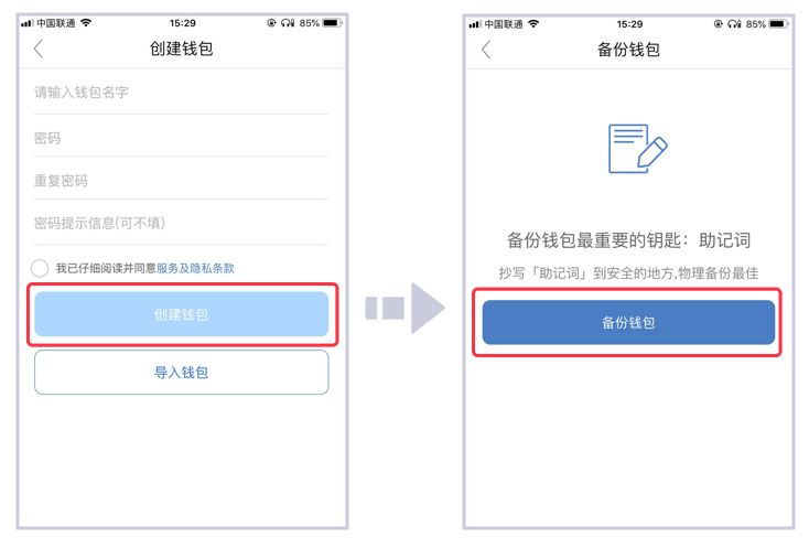 信任钱包下载(信任钱包下载手机版)