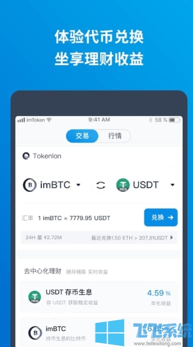 小狐狸钱包bsc链(小狐狸钱包 matic)