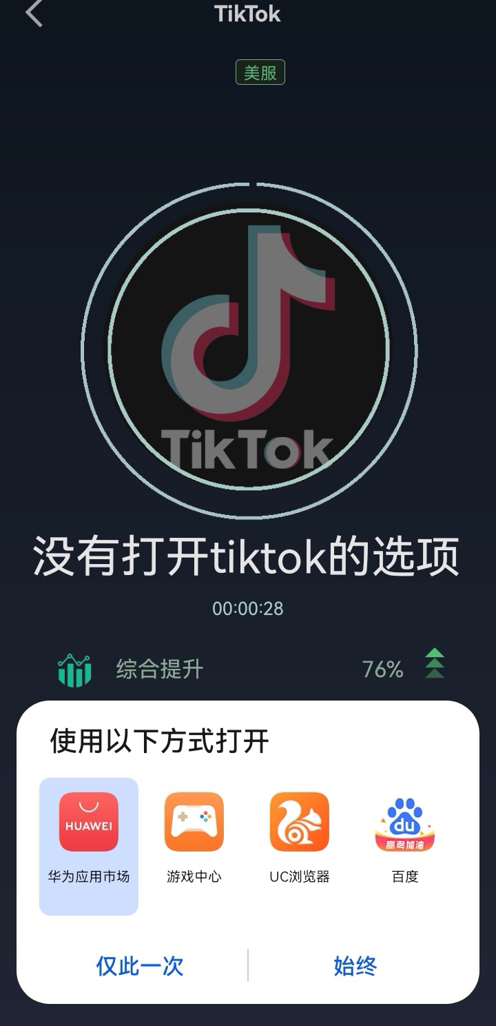 酷通加速器下载(酷通加速器下载官网)