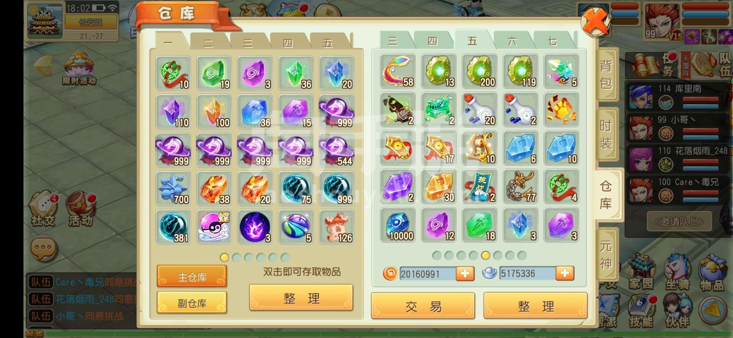 满v折扣手游(手游折扣充值平台排行榜66)
