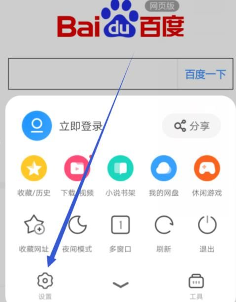 uc浏览器搜索引擎怎么设置网址(uc浏览器搜索引擎怎么设置网址密码)