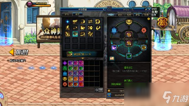 dnf元素护石符文选择(dnf100级元素毕业护石)