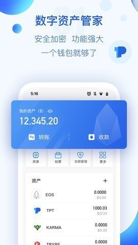最新版本tp钱包app官方下载(最新版本tp钱包app官方下载安装)