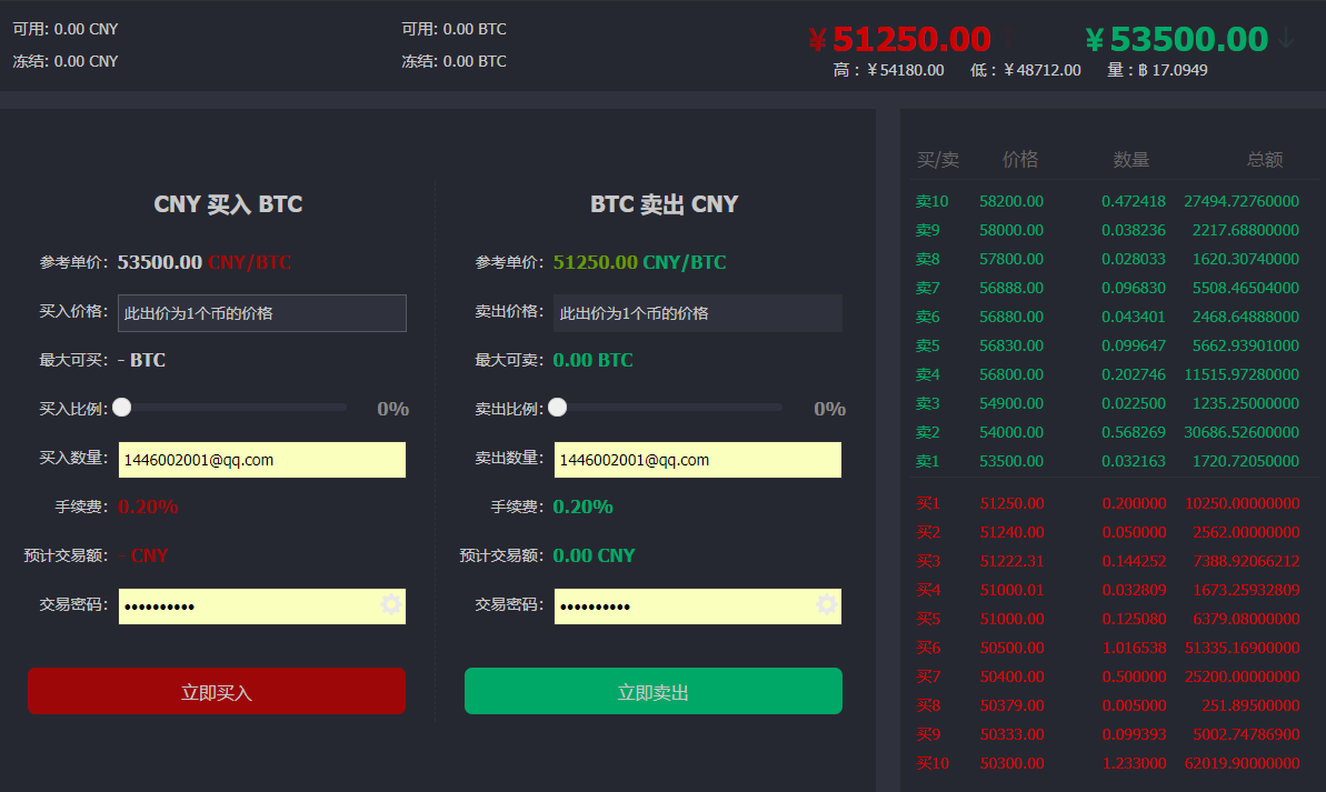 bitcoin交易所app下载(bitcoin交易所app下载 cn)