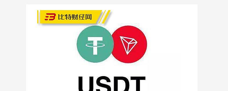 usdt主流币(usdt钱包排行)