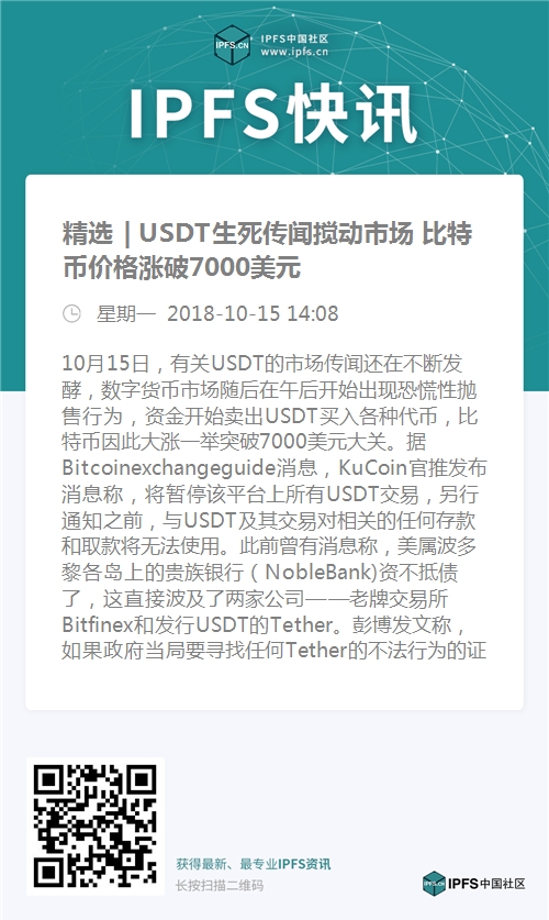 usdt买哪个(usdt用什么交易所)