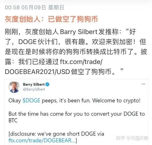 为什么狗狗币一路下跌(为什么狗狗币一路下跌那么快)