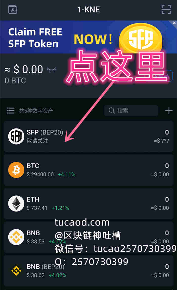钱包多了9万个空投币(钱包里空投的币如何交易)