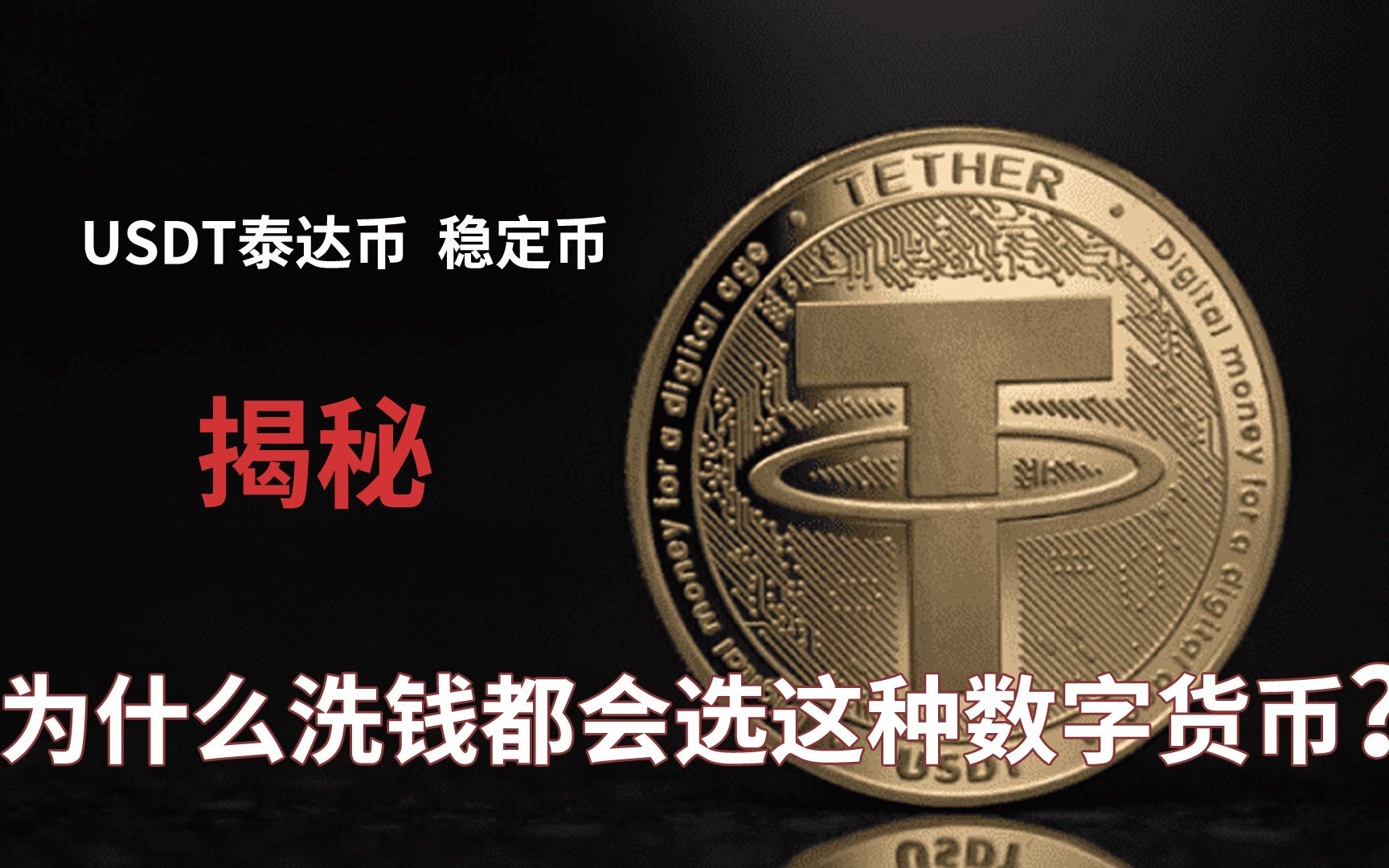 usdtht(usdt和usdc有什么区别)