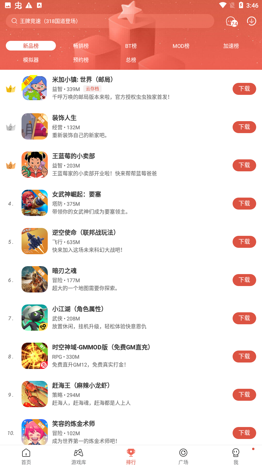 包含虫虫助手下载免费2022最新版的词条