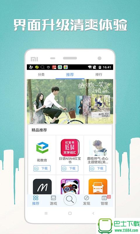 应用商店下载安装最新版(应用商店下载安装免费下载)