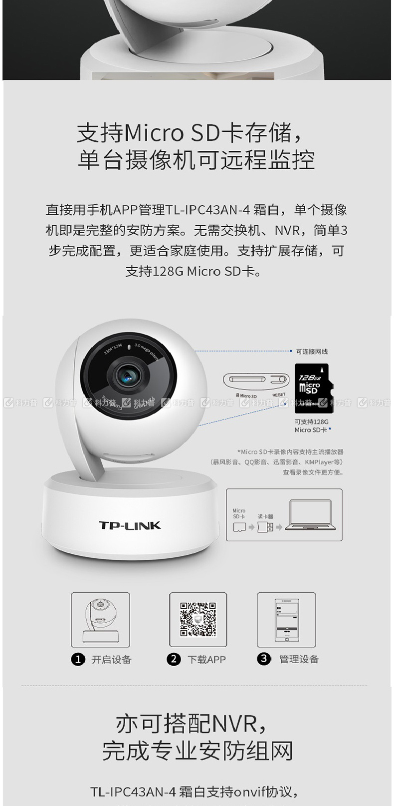 tp-link安防监控(tplink安防监控官网)