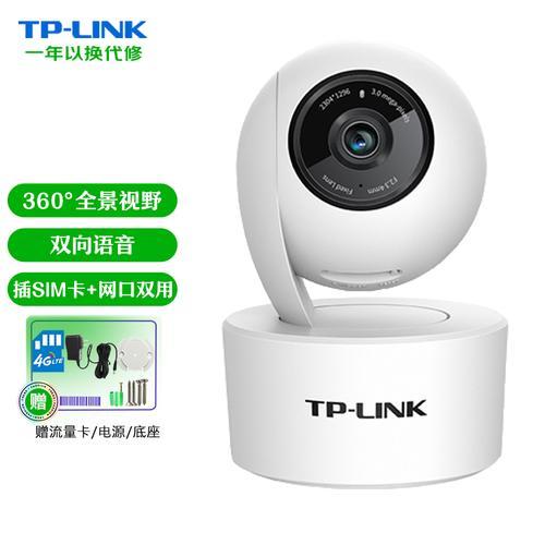 tp-link安防监控(tplink安防监控官网)