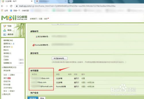 怎么知道邮箱地址(怎么知道邮箱地址和密码)