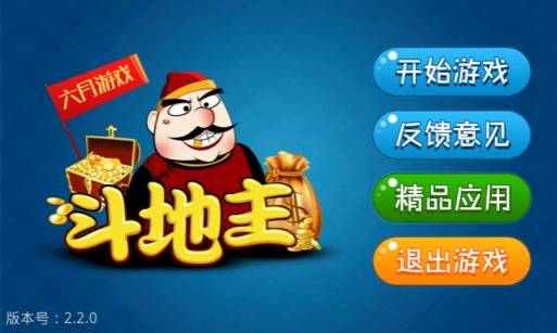2013年旧版单机斗地主下载(单机斗地主2013年旧版免费下载)