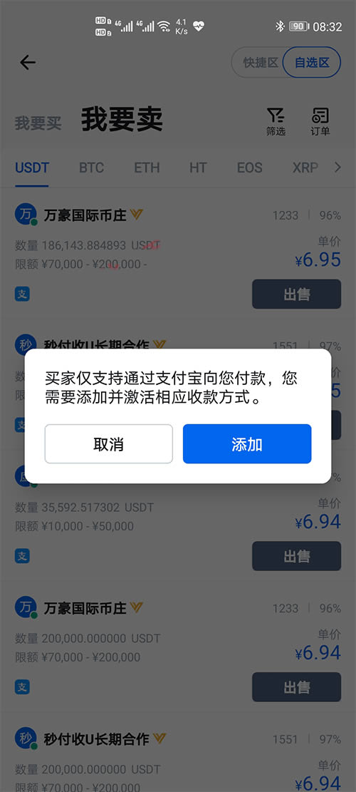usdt怎么提现到银行卡(usdt怎么提现到imtoken)