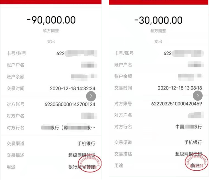被诈骗转账的钱能否找回来(被诈骗转账的钱能否找回来需要多长时间)