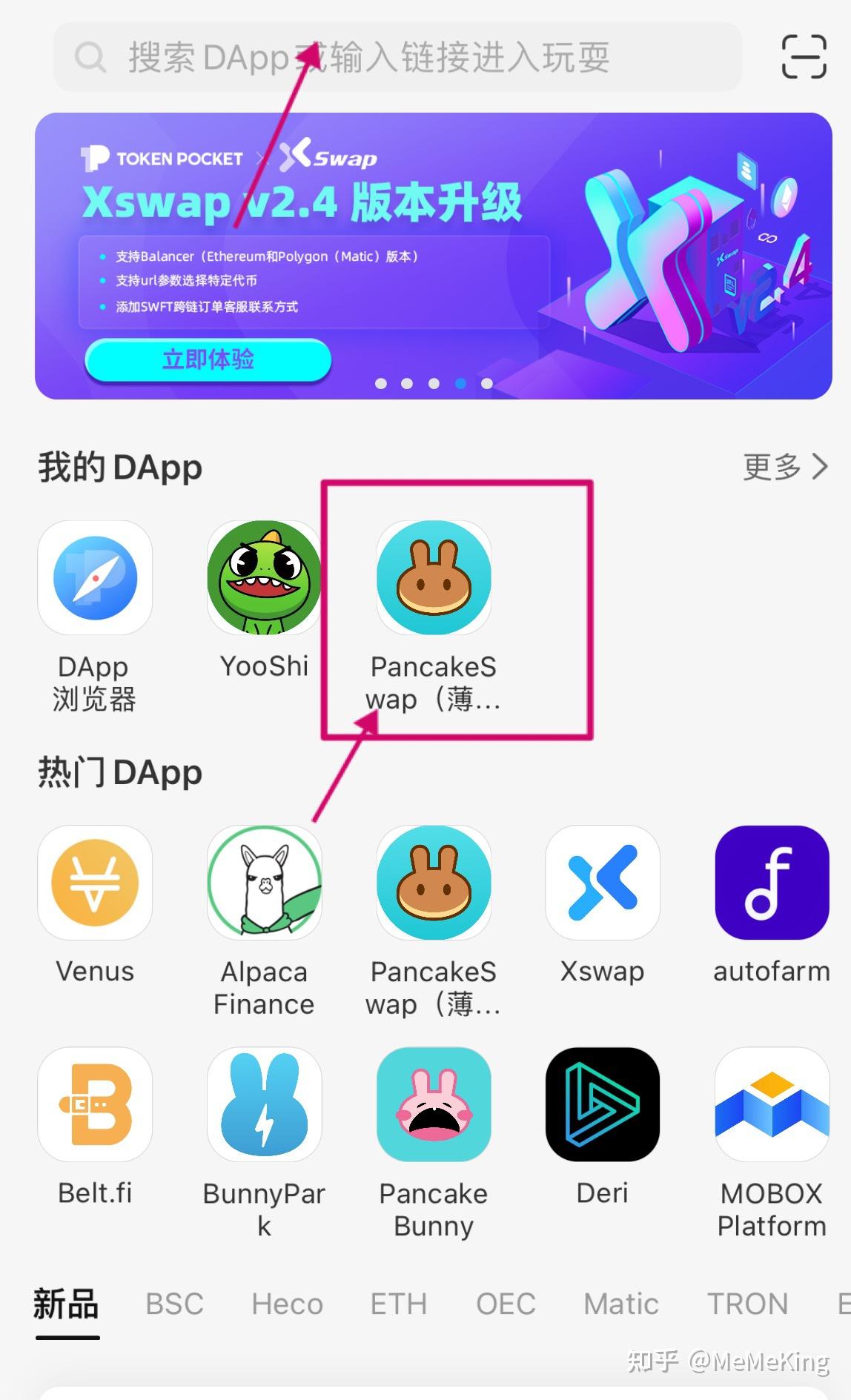 关于在tp钱包中进不了去中心化交易所如何解决的信息