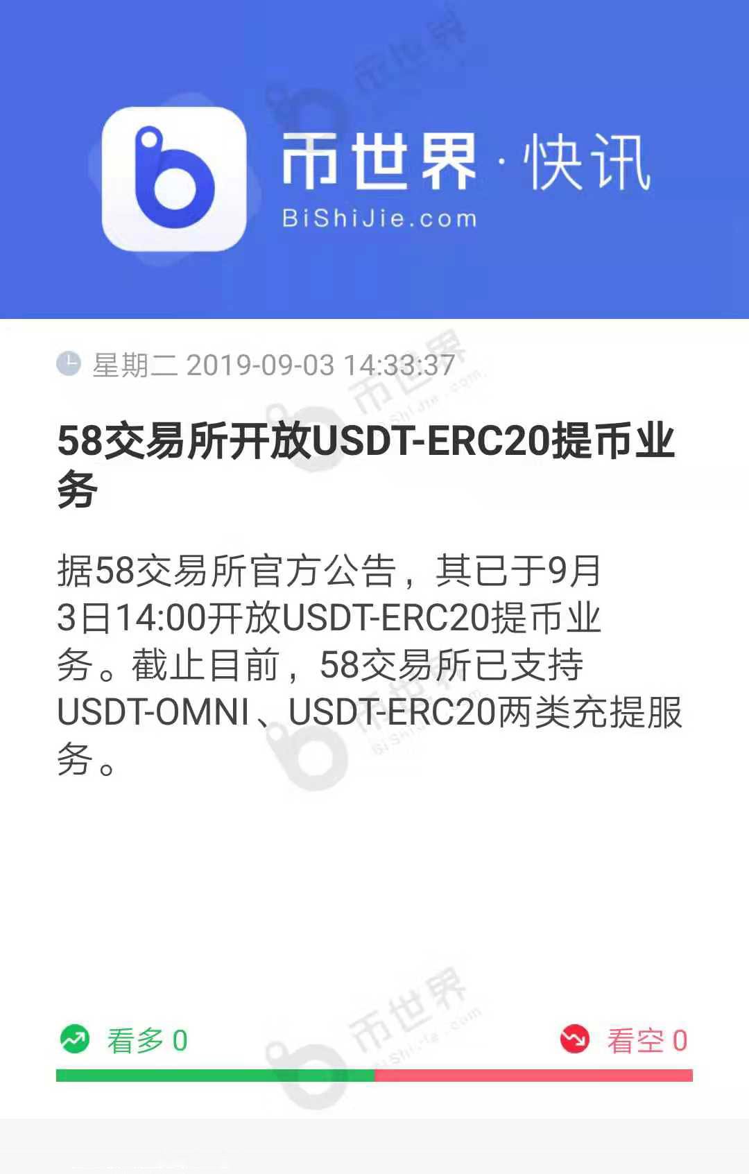 usdt币地址查询(usdt查询区块链地址)