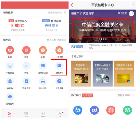 下载百度钱包app(百度钱包下载官方下载)