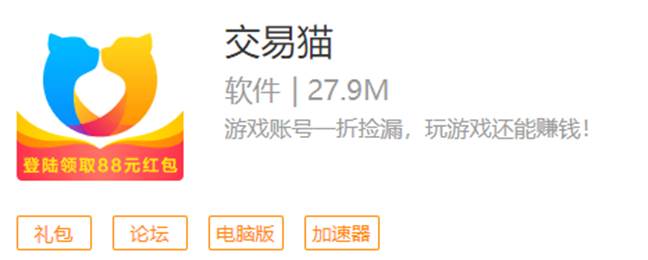 平台交易游戏账号安全吗(平台交易游戏账号会被找回吗)