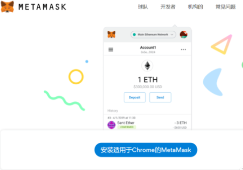 metamask手机下载教程(metamask手机中文版安装)
