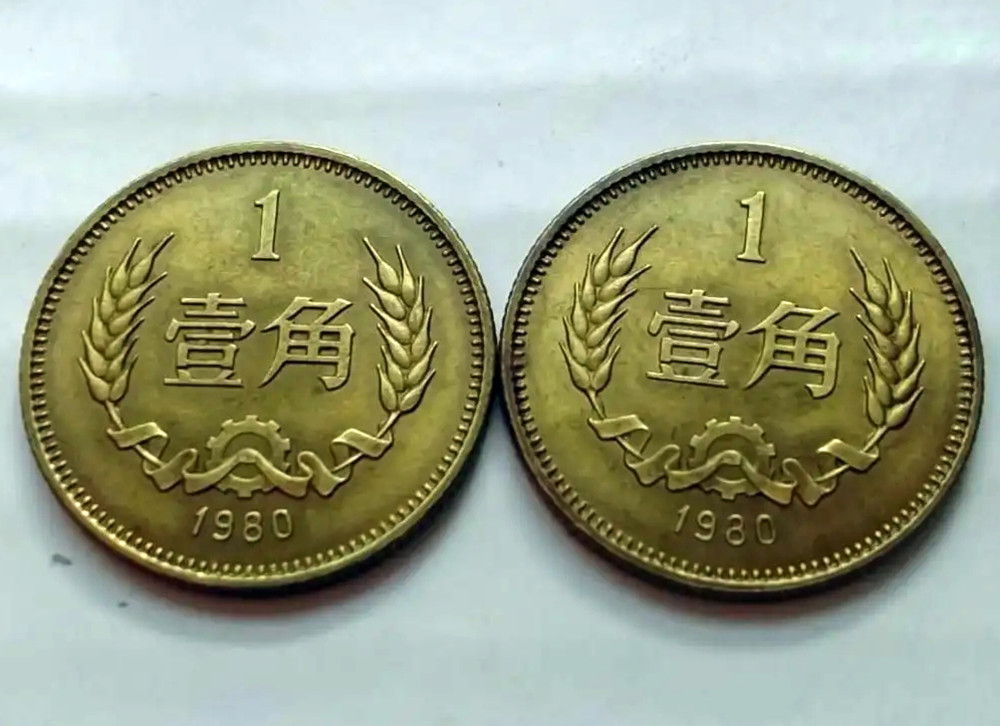 一角硬币(一角硬币价格回收表2023)