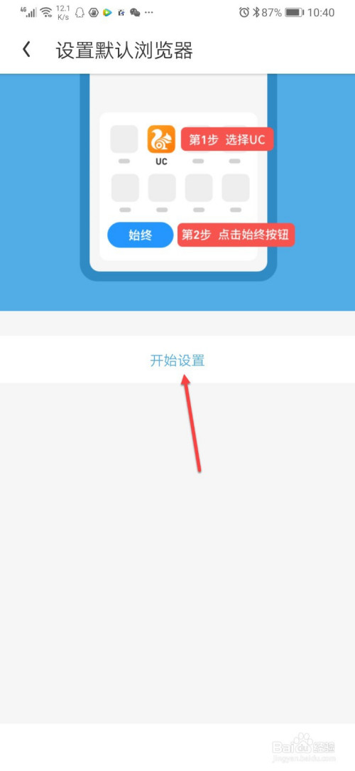 uc浏览器没有响应怎么办(uc浏览器无法打开网页是什么原因)
