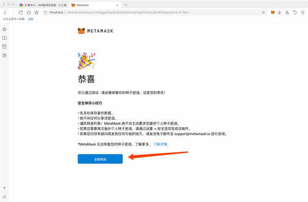 小狐狸app钱包5.12.1(小狐狸app钱包怎么绑定中本聪明卡)