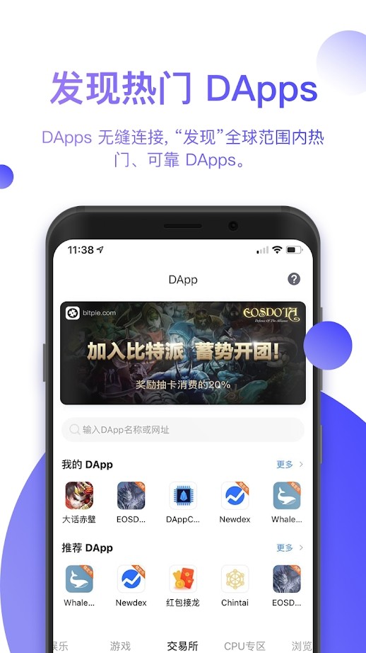 Bitpie钱包官方app下载的简单介绍