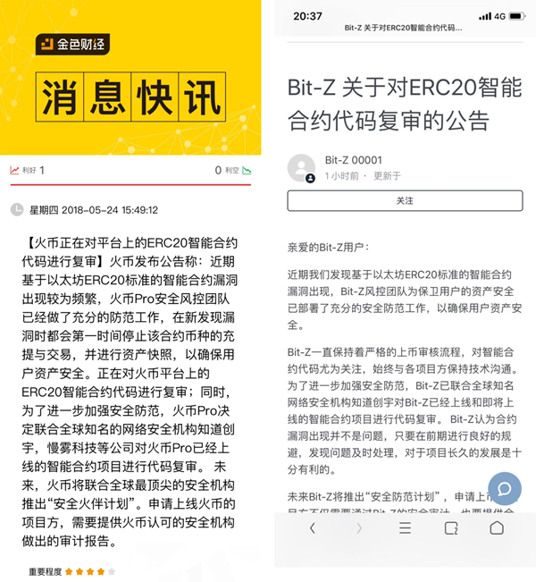 关于bit-z官网app下载的信息