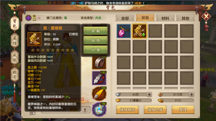 关于好玩的手游自己打装备的那种没网也可以玩的信息
