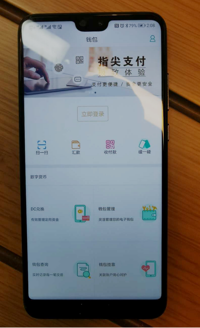 ezpay钱包app下载(355娱乐彩票官网app下载)