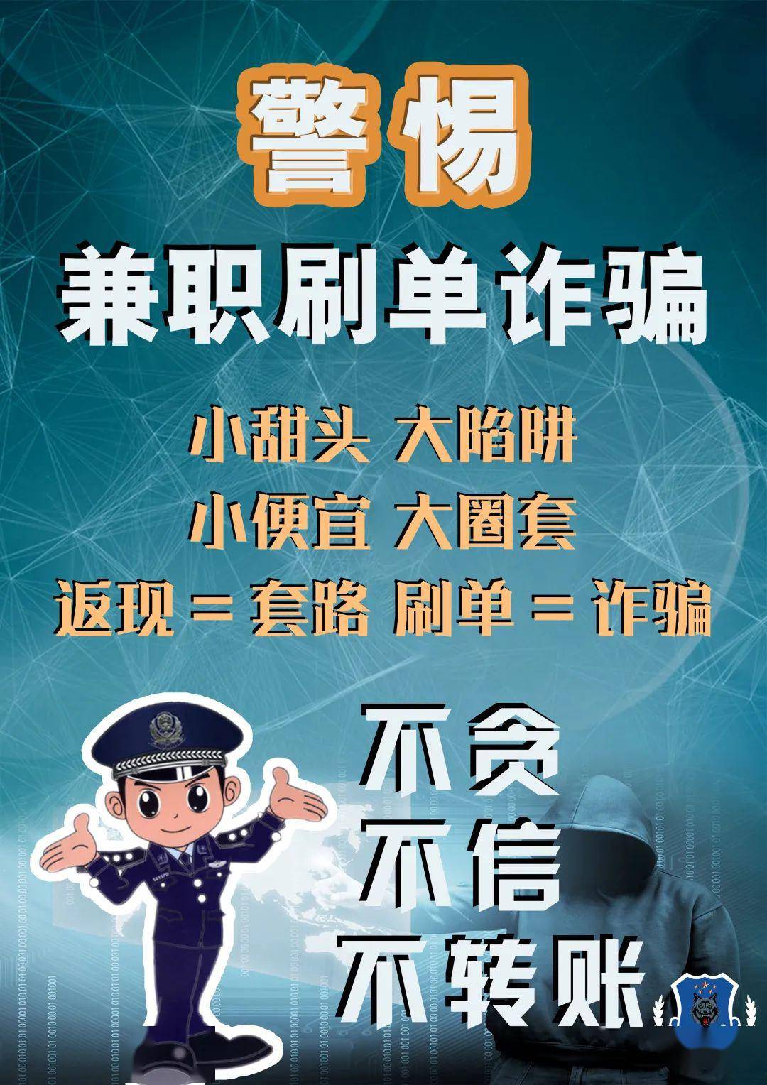 数字钱包诈骗能追回吗(数字钱包诈骗能追回吗安全吗)