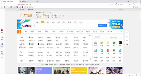 uc引擎地址(uc浏览器引擎入口)