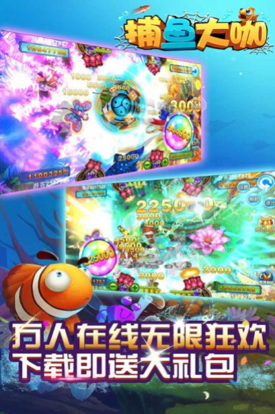 玩捕鱼大咖能赚钱吗吗(捕鱼大咖礼包码分享2023)