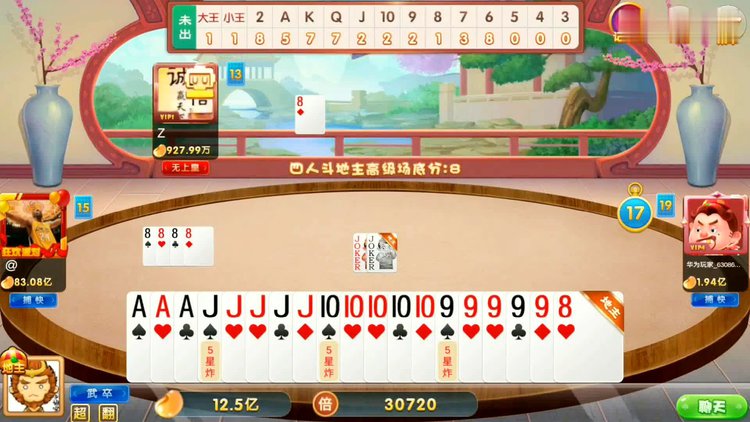 斗地主顺子可以连几张(斗地主顺子可以连到2吗)