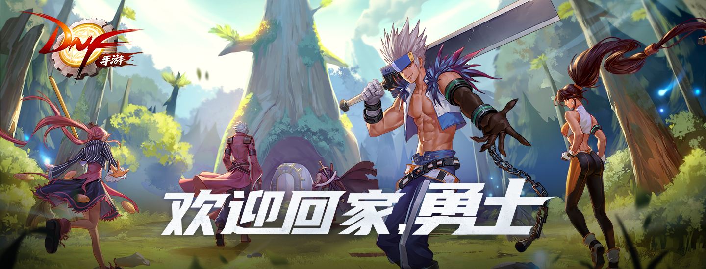 和dnf相似的横版手游(2021类似dnf手游的横版游戏)