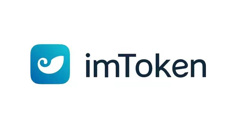 imtoken安卓官方版(imtoken 15下载)