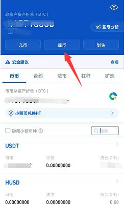 usdt怎么转平台(usdt怎么转usdk)