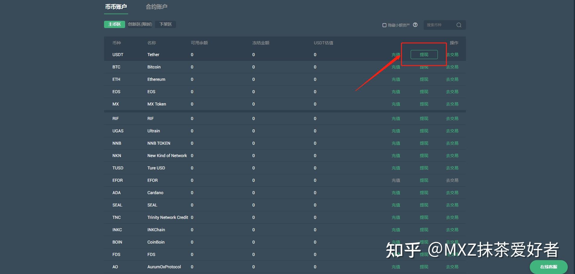 mexc抹茶交易所官网(mexc抹茶交易所怎么样)