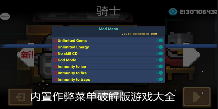 破解版游戏内置功能菜单下载(破解版游戏内置菜单绿色资源网)