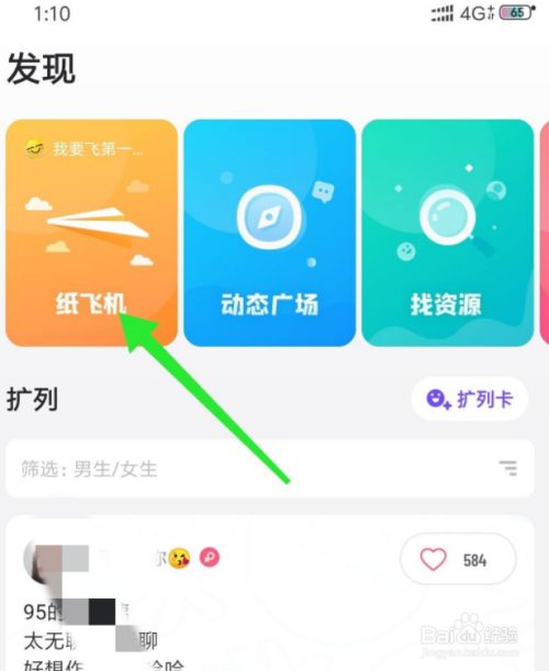 纸飞机聊天下载app的简单介绍