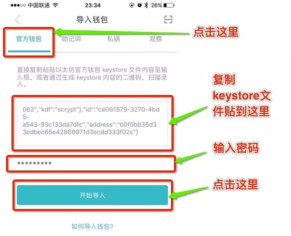 钱包imtoken(钱包imtoken官网)