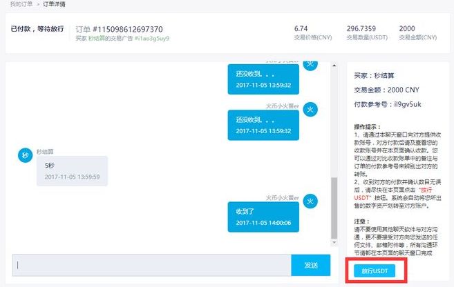 usdt没到账怎么查询(如何查询usdt转账进度)