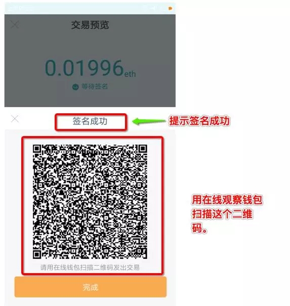 IMtoken收款二维码(怎么用imtoken钱包收usdt)