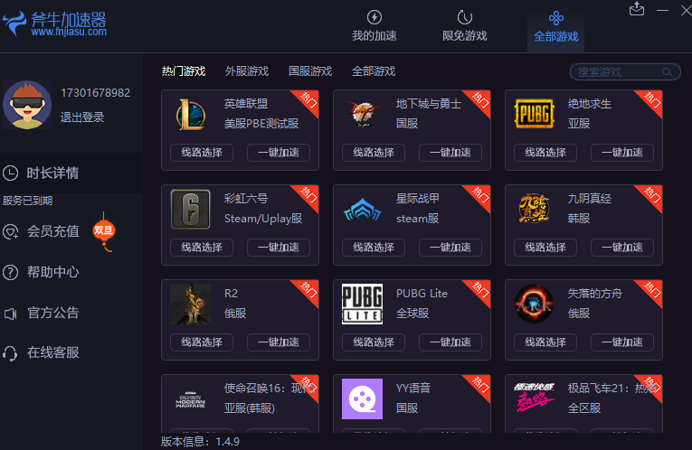 大鹏游戏加速器怎么样(大鹏游戏加速器怎么样好用吗)