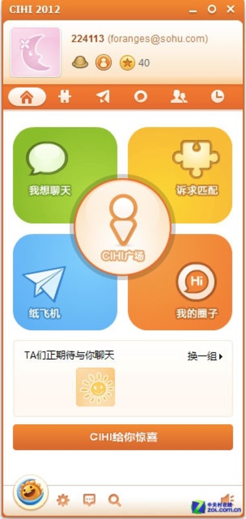 纸飞机交友app正式版的简单介绍