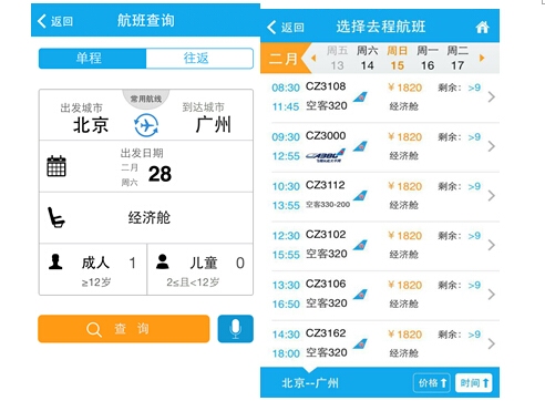 飞机app官方网站的简单介绍