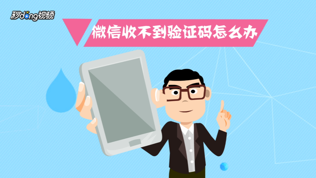 纸飞机收不到验证码(纸飞机收不到验证码什么情况)